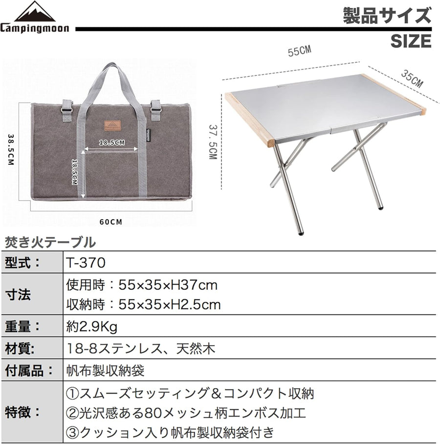 Camping Moon Bonfire Table T-370