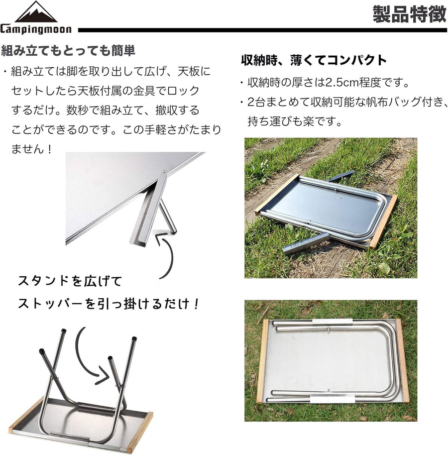 Camping Moon Bonfire Table T-370