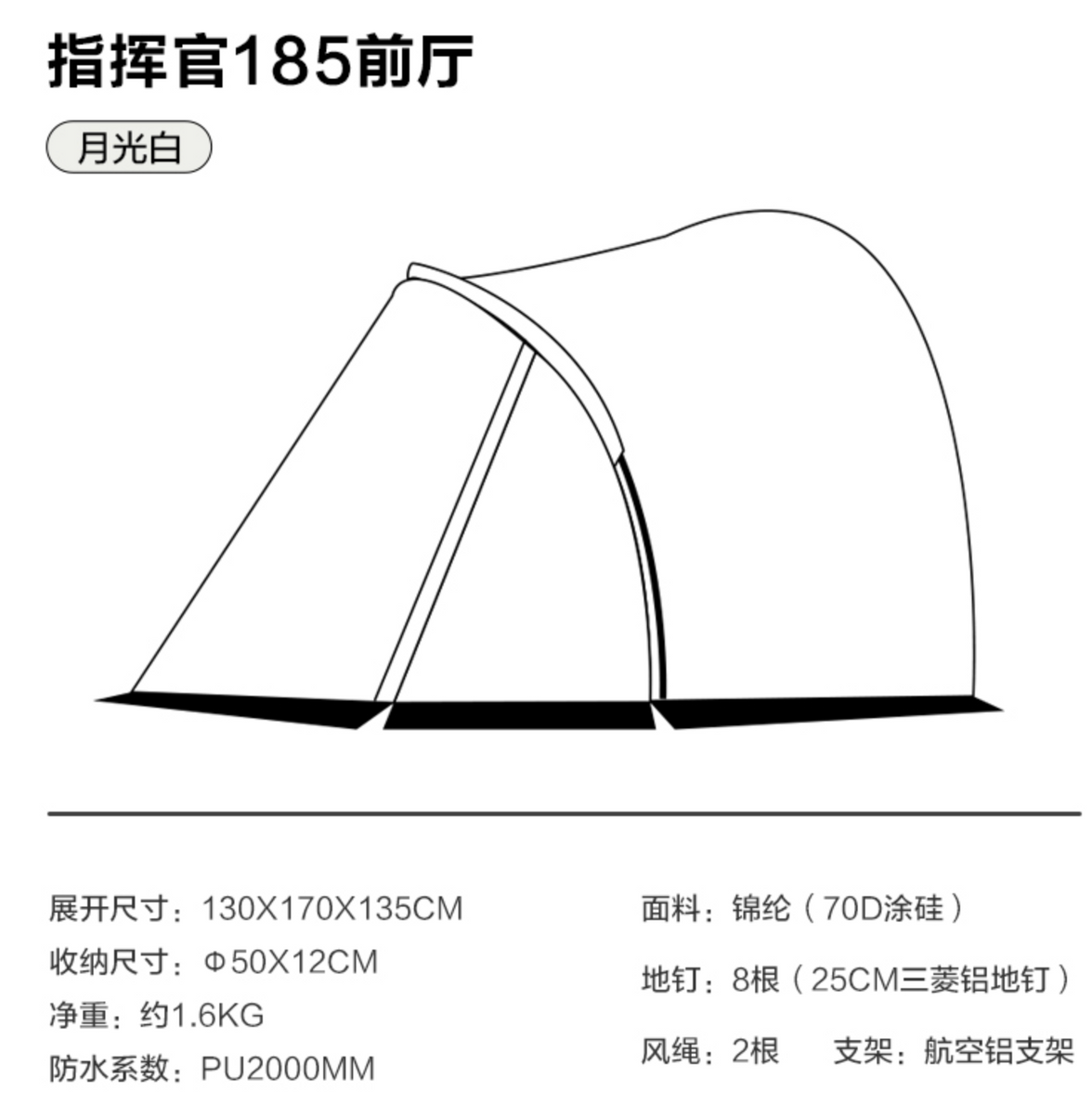 Mobi Garden Commander 185 Geodesic Dome Tent Set