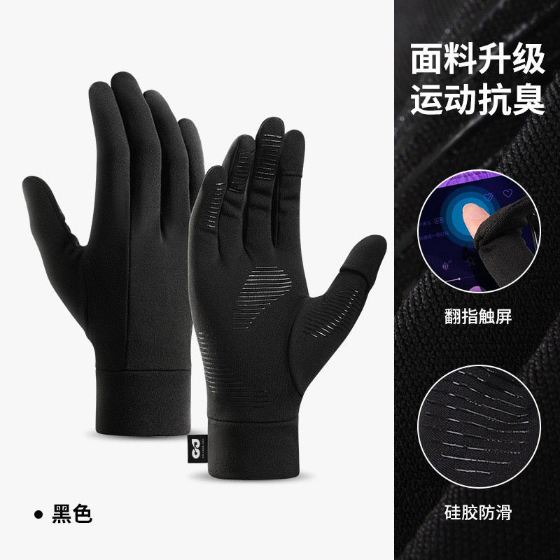 Advanced Black Glove Liner