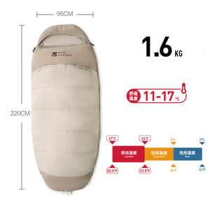 Mobi Garden Antibacterial 1.6Kg  Sleeping Bag